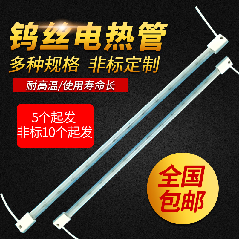 PET plastic blowing machine with vacuum tungsten wire infrared lamp electric tube heating pipe 220V