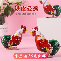 Childrens classic nostalgic winding clockwork toy Tin Rooster Tin toy Tin jumping rooster Animal childhood