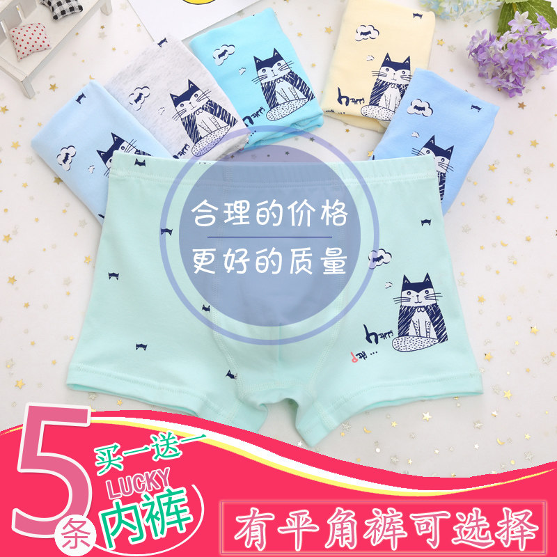 Children's underwear Boys baby four corners flat angle children's middle and large children's shorts pure cotton 12 summer 15-year-old thin section