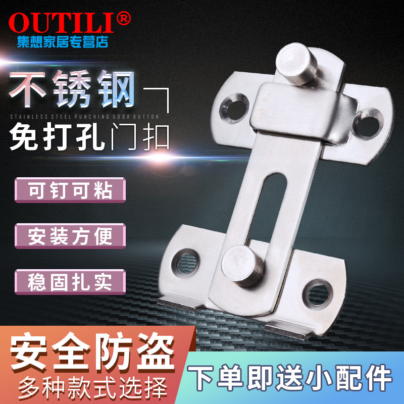 OUTILI surface-mounted buckle stainless steel latch anti-theft 90-degree right-angle buckle lock door bolt door buckle multi-purpose type