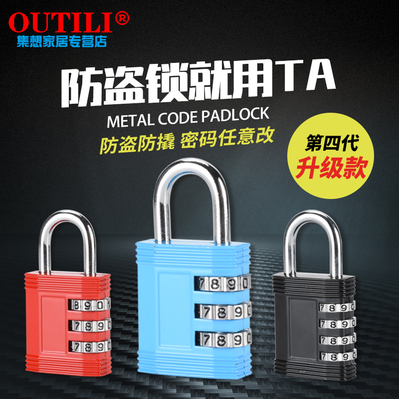 OUTILI password large outdoor padlock gym student dormitory cabinet door lock luggage bag door lock