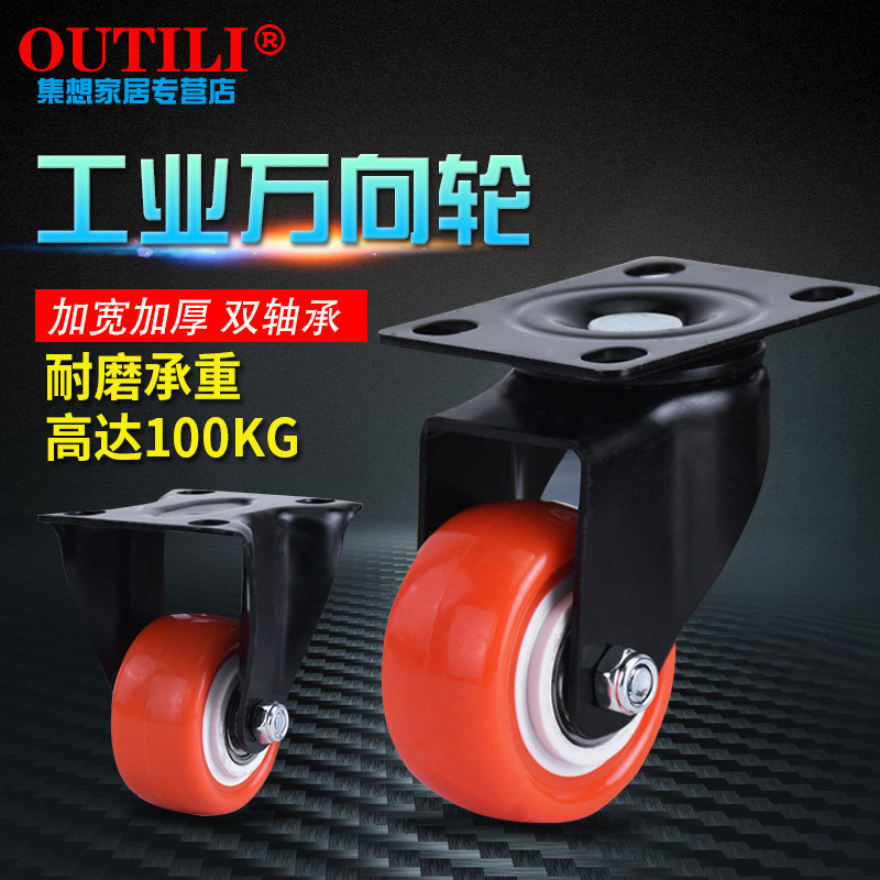 OUTILI heavy-duty pulley 1 5 inch 2 inch industrial caster universal wheel furniture wheel bearing wheel sound-absorbing polyurethane - Taobao