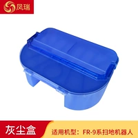 Dust Box серии FR-9 (один)