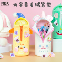 Pen bag Large capacity cute plush pencil bag Japanese girl simple college students Junior high school students ins tide Korea high Yan value primary school students High sense creative stationery box Personality pencil box