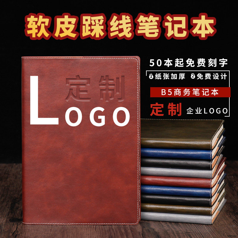 b5 Notebook Custom Thickened Soft Leather Business a5 Sheep Barpi Notebook Office Stationery for Party Members Learning Work Conference Recording this notepad Hard leather cover lettering with print logo