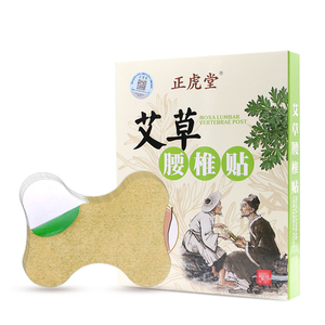 【正虎堂】艾草腰椎膝盖热敷贴12贴