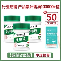 3 коробки средств [подходят для умеренного потового герпеса]