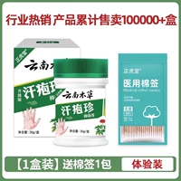 1 коробка пробной упаковки [рекомендуем несколько коробок для большей экономичности]