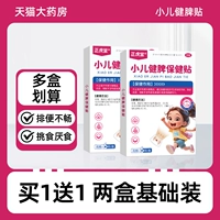 Купить один, получи один, получи один, получите две коробки с базовым пакетом