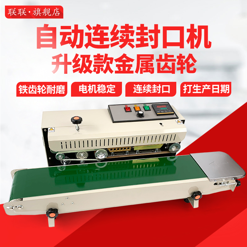 (Send supplies)Lianlian FR-990 automatic continuous film sealing machine word wheel printing and date moon cake tea food packaging plastic bag heat sealing machine Commercial small packaging machine