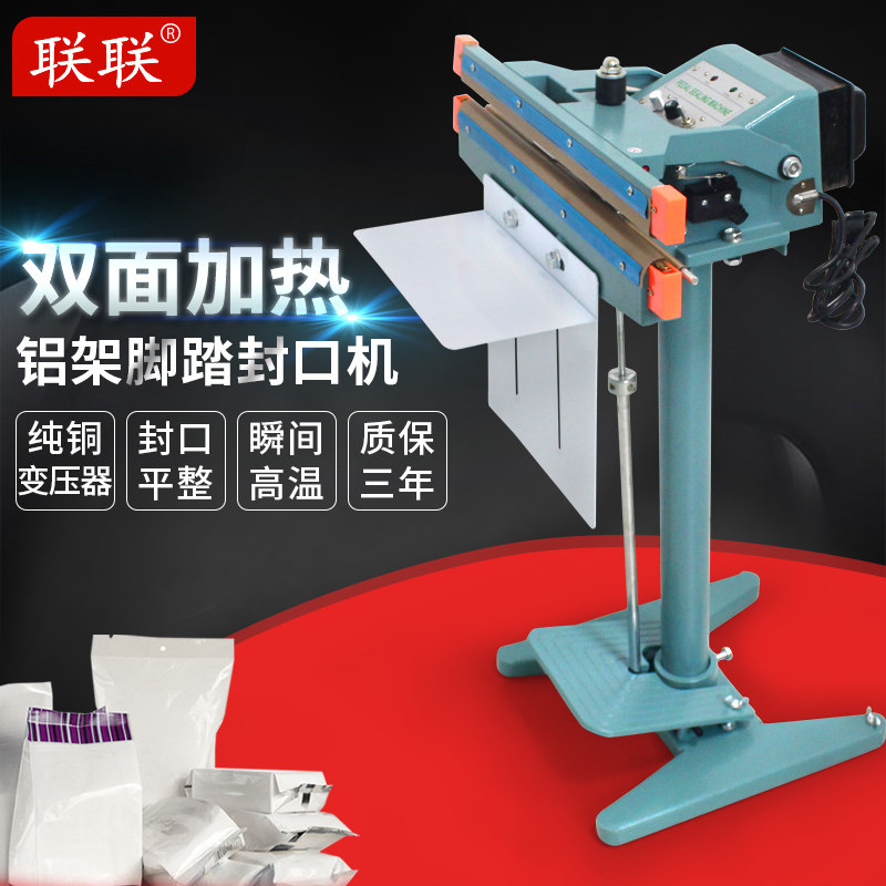 Lianz LL-450 650800 pedalling sealing machine quick heat sealing machine plastic bag aluminium foil bag film packing bag commercial double-sided heating plastic sealing machine-Taobao
