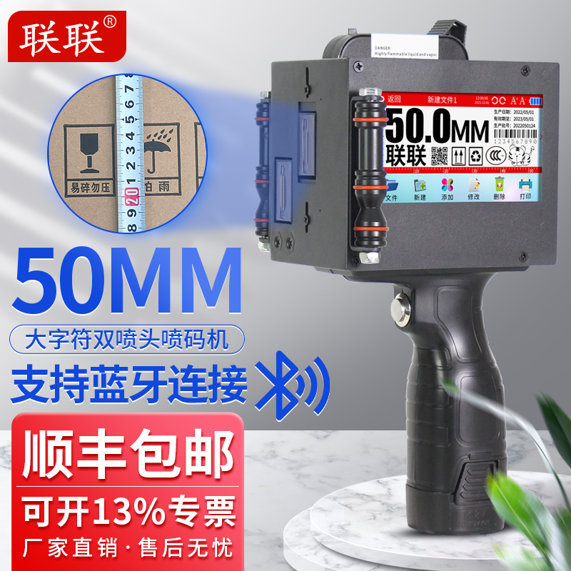 Lianz LL-254X T500 Handheld Smart Large Character Spray Code Machine Outer Packaging Carton Small Code Machine Spray Printing Sign LOOG Two Dimensional Code Slap Gun Speed Dry Type Inkjet Large Font-Tao