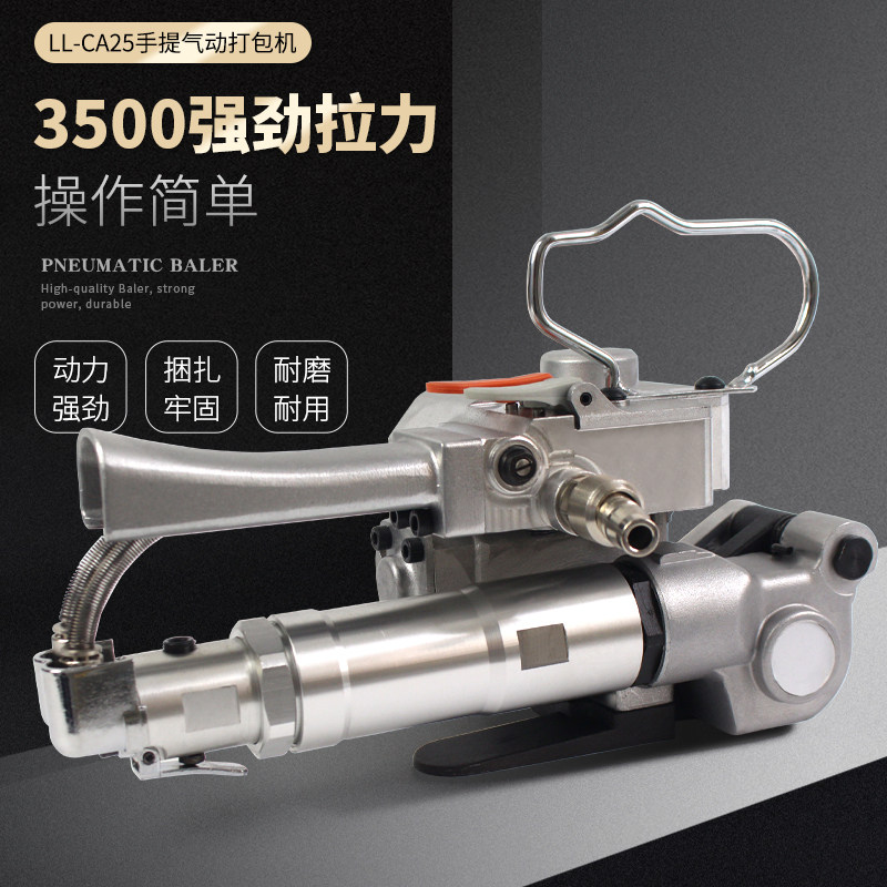 LL-A19 LL-A19 B19 A25 B25 B25 baling machine full automatic portable strapping with tightening integrated pull-tight instrumental wooden box carton strapping machine plastic band baler-Taoba