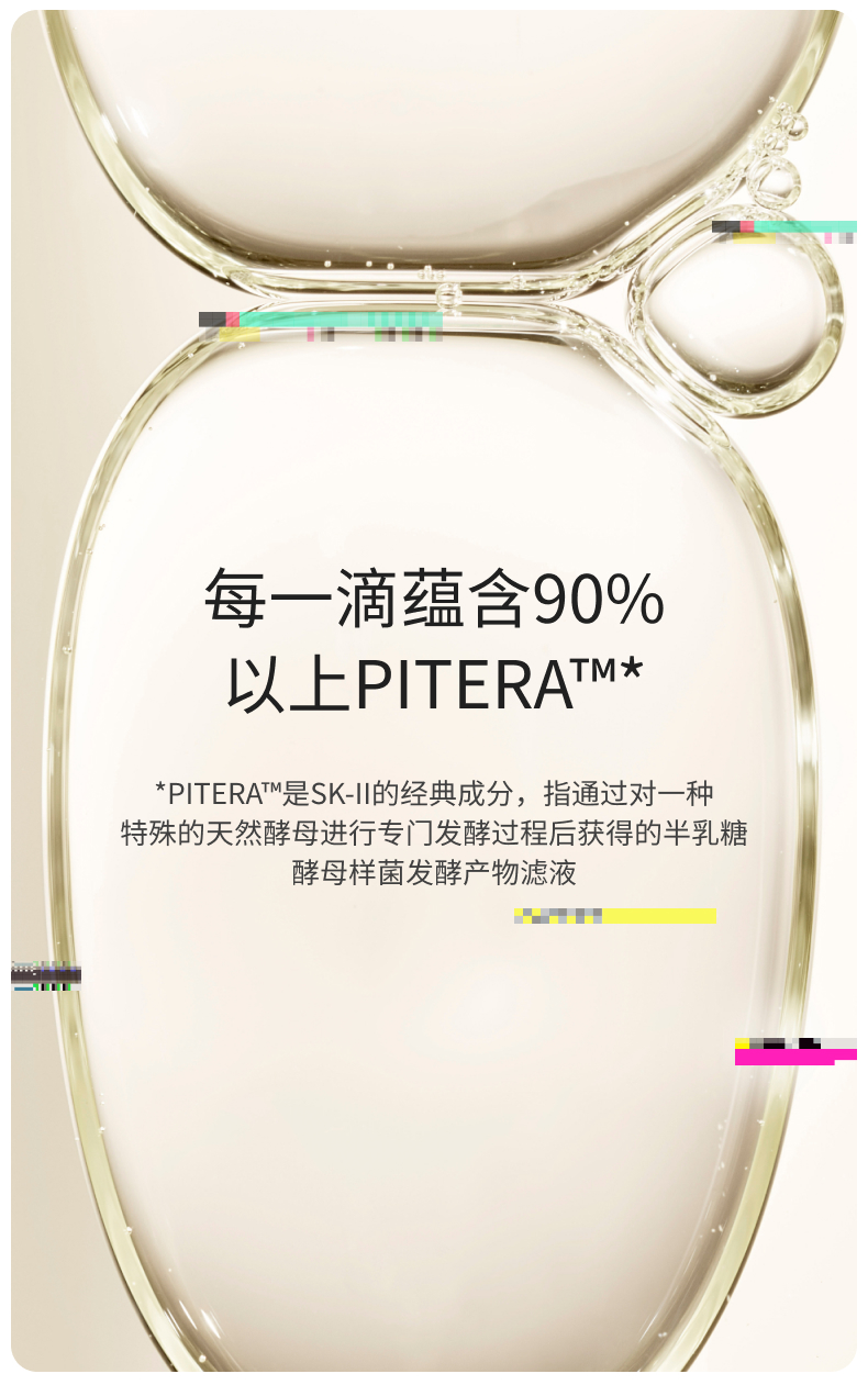 日本原装进口 SKII神仙水 敏感肌吹爆好用的精华水 230ml 街机款限定包装 图5