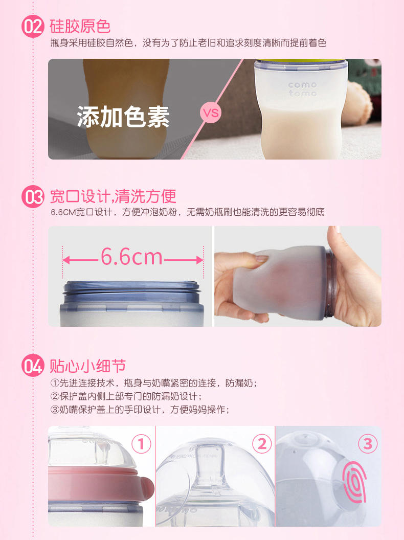 韩国 可么多么 Comotomo 母乳实感硅胶防胀气奶瓶 250ml*2瓶 图2