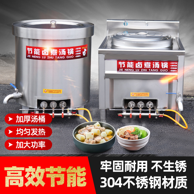 Stainless Steel Electric Heating Energy-Saving Commercial Braised Soup Bucket Gas Boiled Beef and Sheep Braised Meat Thickeneded Large Capacity Bone Soup Pot