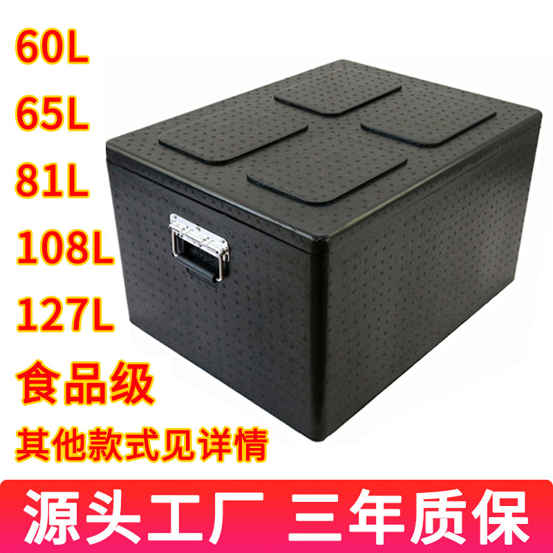 Large refrigerated box incubator box delivery food delivery box foam box summer high-density refrigerated fresh-keeping distribution commercial