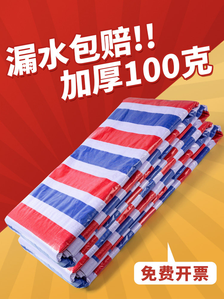 Color strip tarpaulin waterproof sunscreen thickened rainproof cloth shade cloth truck carport plastic cloth tarpaulin canvas waterproof - Taobao