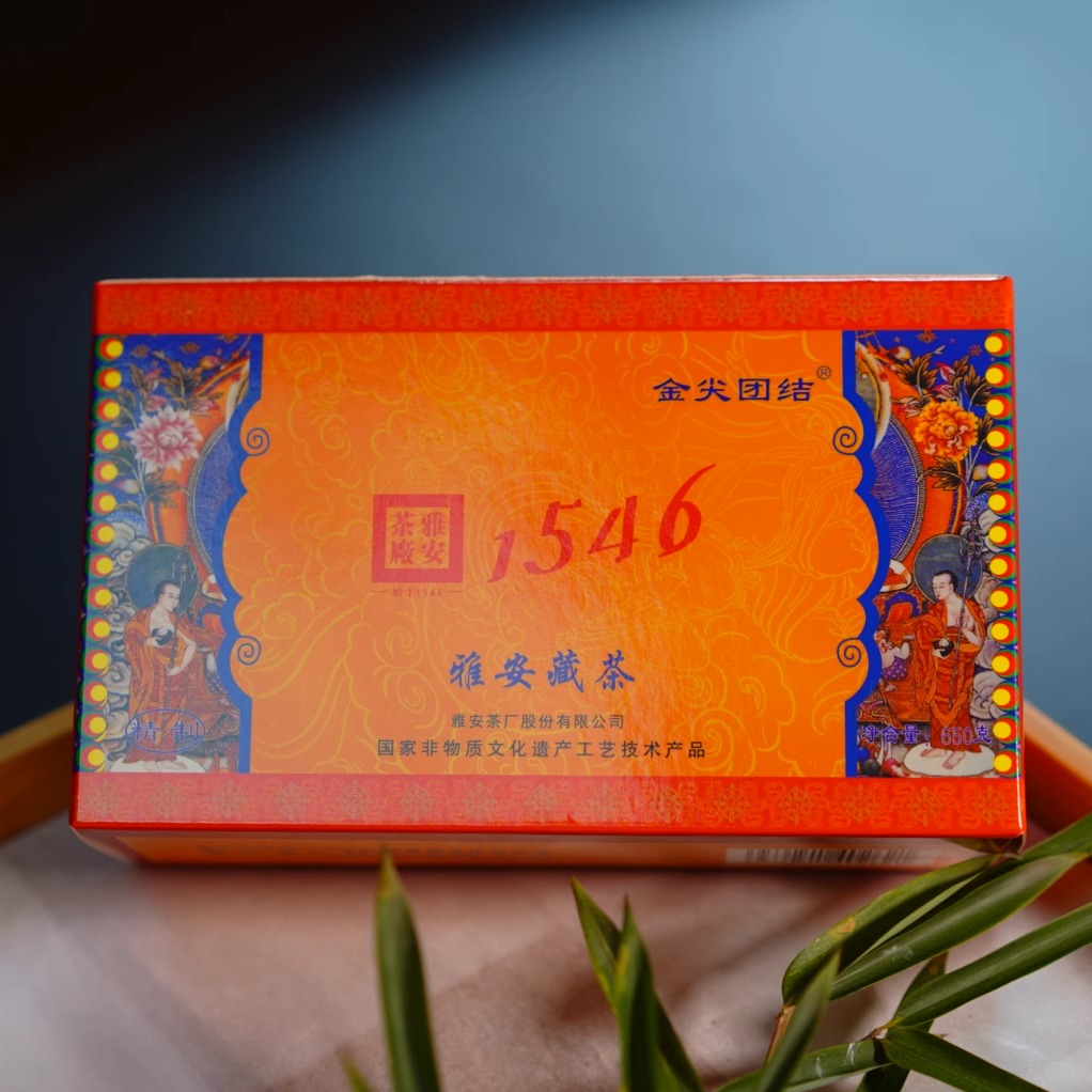 金尖团结精制藏茶黑茶四川雅安茶厂直营南路边茶砖茶650g