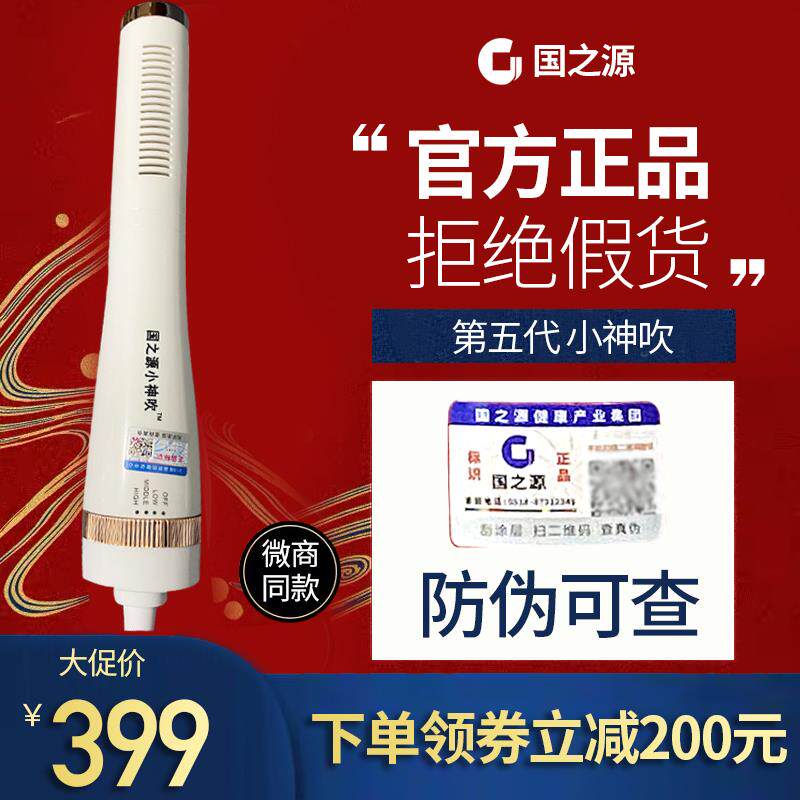 Guozhiyuan Little God Blowing Hertz Cell Physiotherapy Health Instrument Official Three Generation Energy Hyperthermia Warm Home