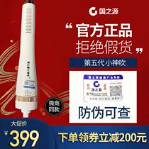 The source of the country small god blow Hertz cell physiotherapy health instrument official third generation of energy hyperthermia warm instrument household Yuan Tai