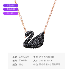 Swarovski/施华洛世奇新品蓝色渐变天鹅项链小号女锁骨链5512094