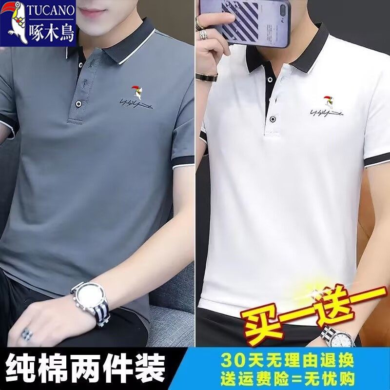 啄木鸟夏季纯棉翻领短袖T恤男商务休闲POLO衫青年修身百搭上衣服