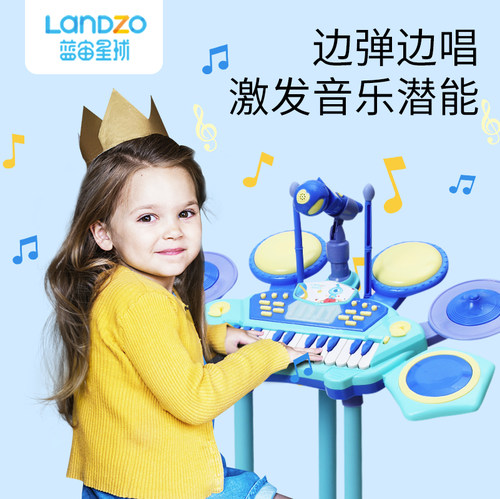 LANDZO蓝宙 20200415电子琴架子鼓二合一玩具