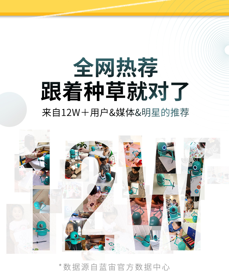 蓝宙 儿童绘画机器 智能早教学习机 图5