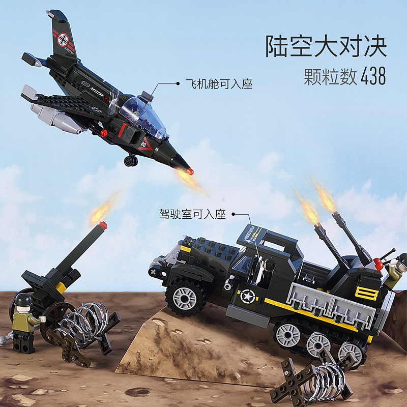 LANDZO 蓝宙 军事模型拼装积木玩具 天猫优惠券折后¥21.9起包邮(¥56.9-35)多款可选 LANDZO 蓝宙 军事模型拼装积木玩具 天猫优惠券折后¥21.9起包邮(¥56.9-35)多款可选