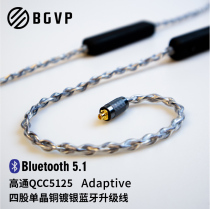 BGVP M2 Bluetooth headphone cable 5 1 APTX-Adaptive hanging neck type 6N single crystal copper silver plated se535 846 headphone cable QDC Sony JVCT