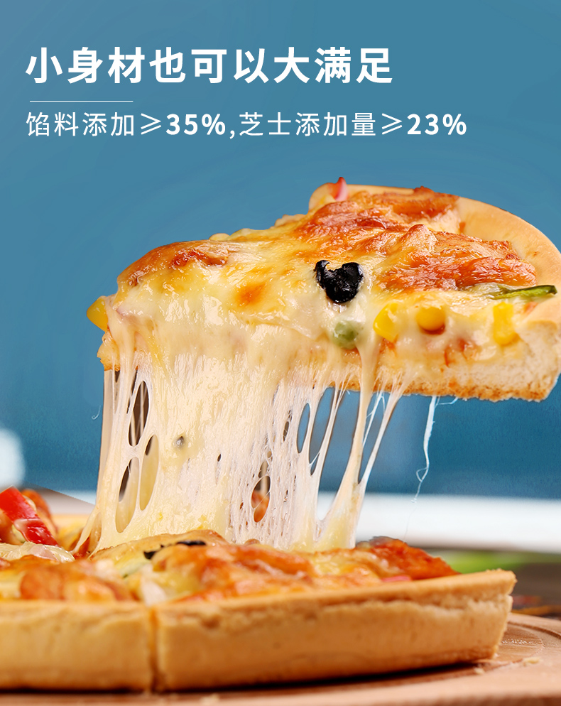 【加热即食】美焕榴莲pizza半成品