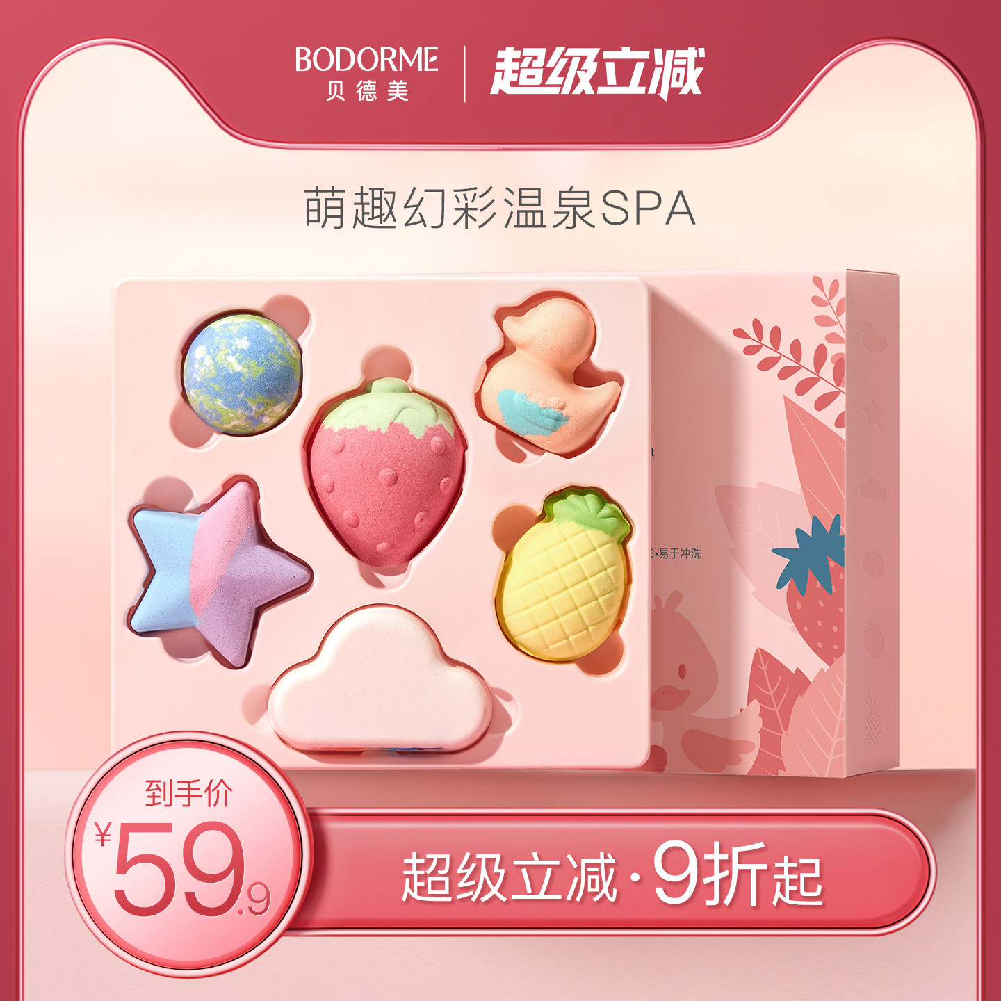 贝德美泡澡球浴球泡泡浴洗澡球沐浴球浴缸盐球起泡沐浴露洗浴球
