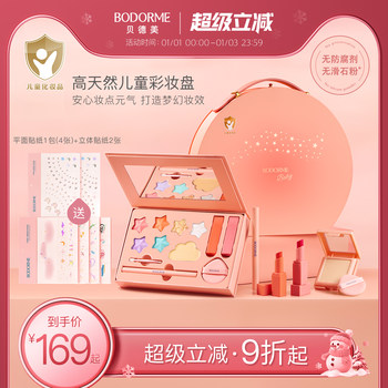 Beideme Children's Cosmetics Makeup Gift Box Set for Girls, Stage Makeup Complete Set, Lipstick, Eye Shadow, Eyebrow Pencil