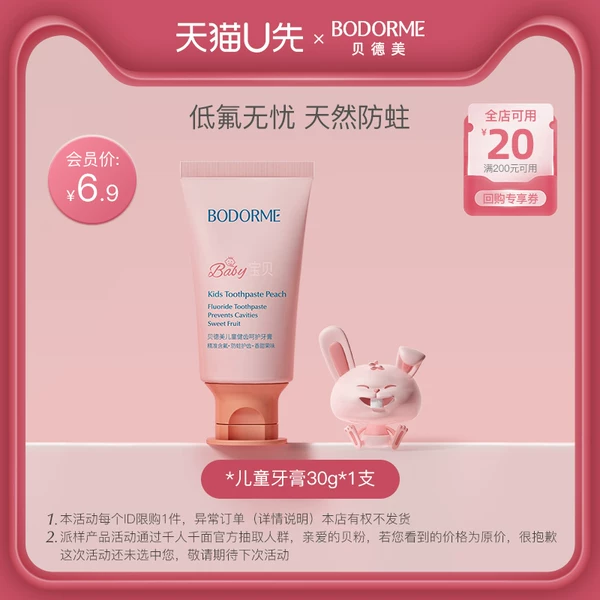 Товары от 贝德美旗舰店