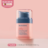 Успокаивающая эссенция, успокаивающий увлажняющий крем, 40г