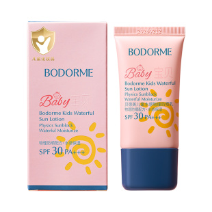 【送面膜】贝德美儿童SPF30防晒霜