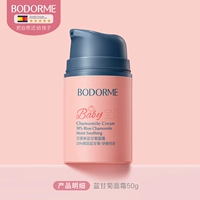 Синий ромаш болон -крем 50 г [Сильный увлажняющий и увлажняющий маленькое лицо ребенка не боится 皴]