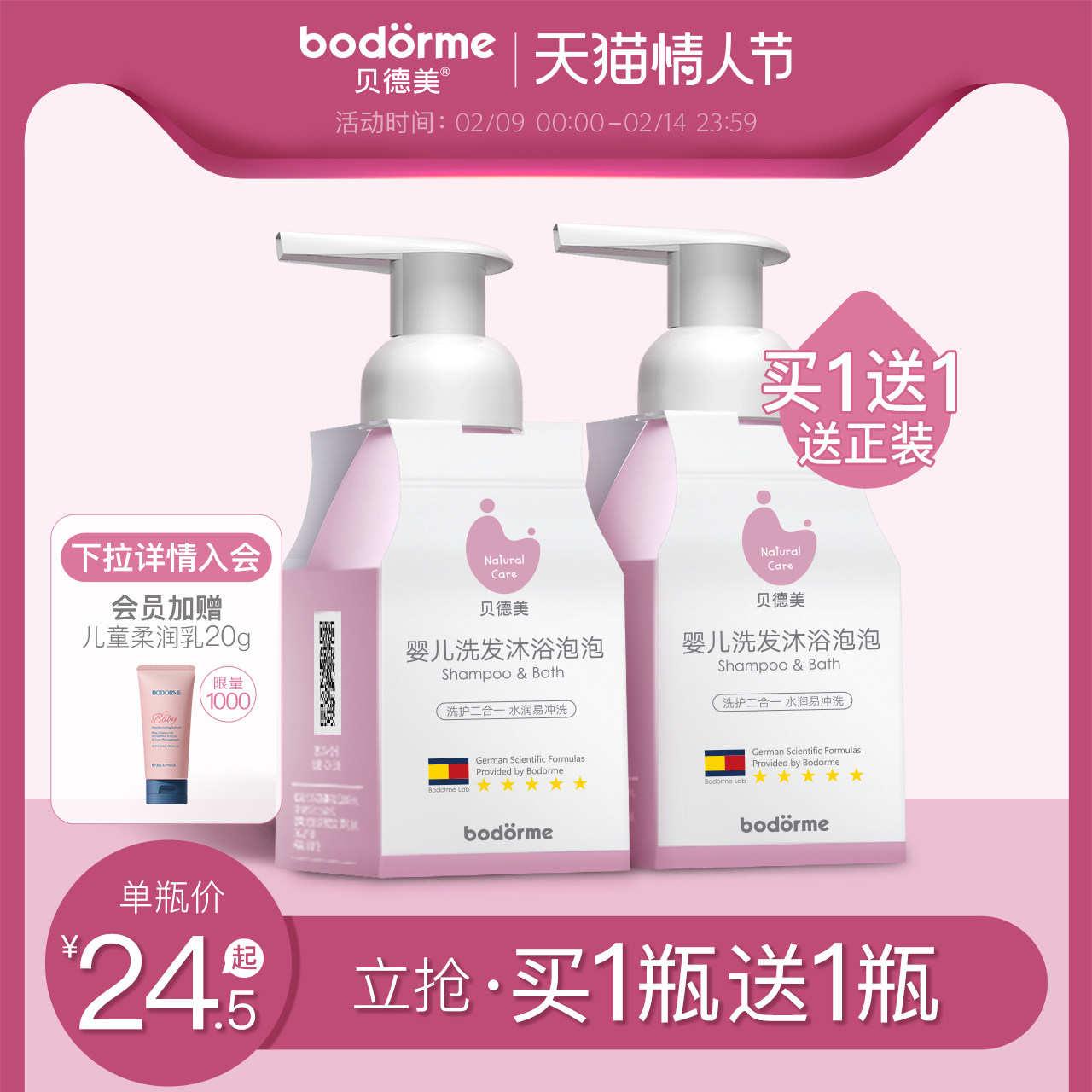 Bedtime Baby Shampoo Shower Gel 2 in 1 Kids Newborn Baby Toiletries Baby Body Wash