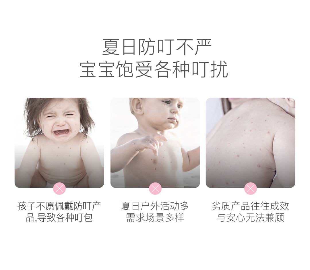 贝德美 儿童LED驱蚊手环 欧盟认证材质 防水防汗会发光 图2