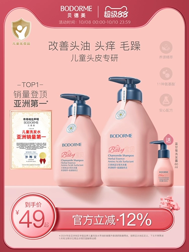 Средство детской гигиены, детский шампунь, контроль жирного блеска, удаление перхоти, придает объем