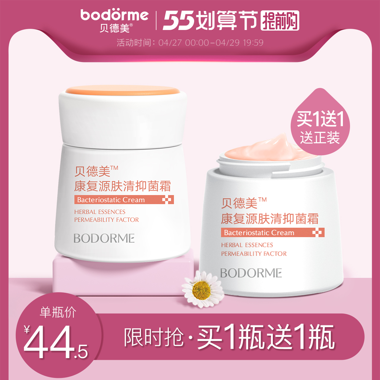 Bedmy baby First aid cream Saliva Rash Subcream Baby Moisturizing Breast Milk Wet Itching Baby Cream Child Face Cream