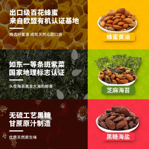 3 мешки упакованы Bekind Binhan Медовое масло Импортированные базанские деревянные миндальные орехи