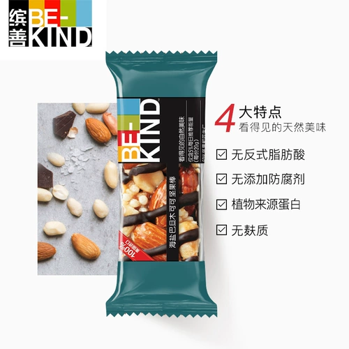Bekind Binsen Nuts Mini20G*24 Фитнес бейсбол Бейсбол Смешанные орехи с сеть красная закуска f9