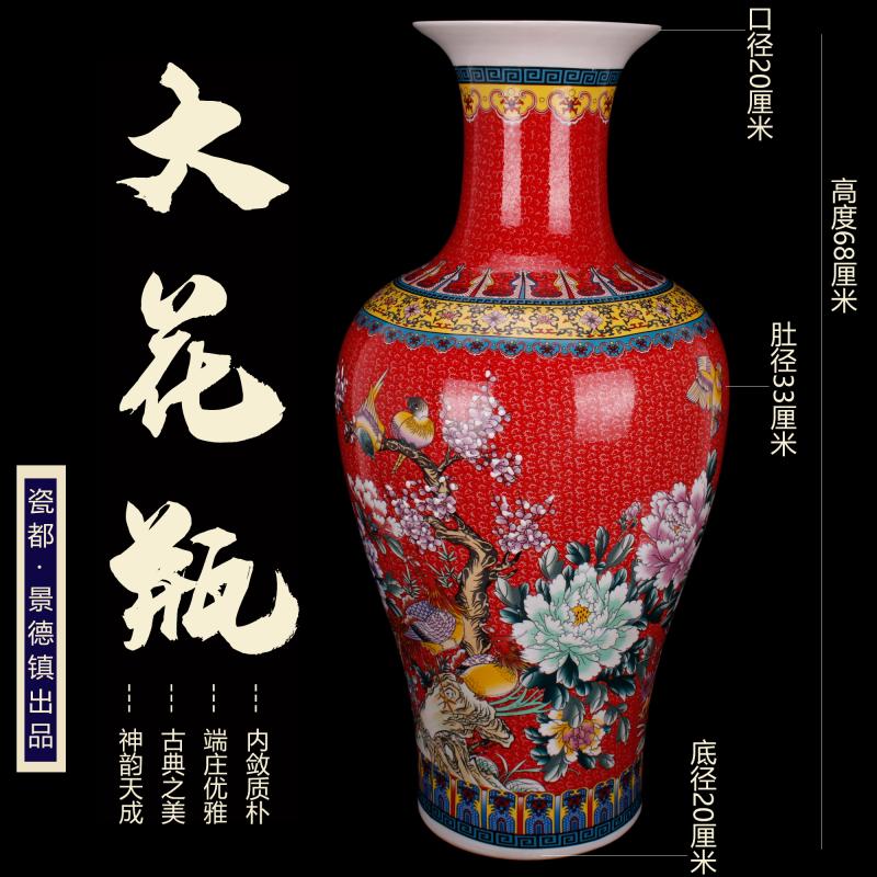 Jingdezhen porcelain end of qianlong red colored enamel charactizing a Chinese domestic outfit company store large vase