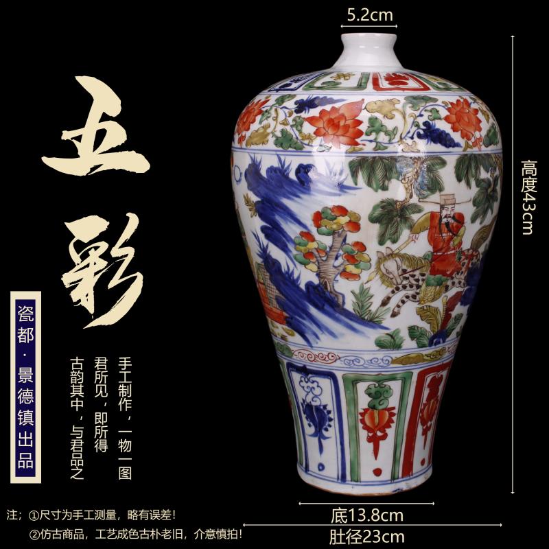 Jingdezhen RMB imitation antique curios colorful up chasing Han Xinwen mei bottles of vintage ceramic decoration old collections