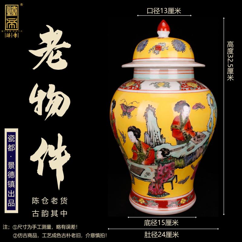 Jingdezhen imitation model of the reign of emperor kangxi huang beauty diagram the general pot cover archaize with antique Chinese style household furnishing articles