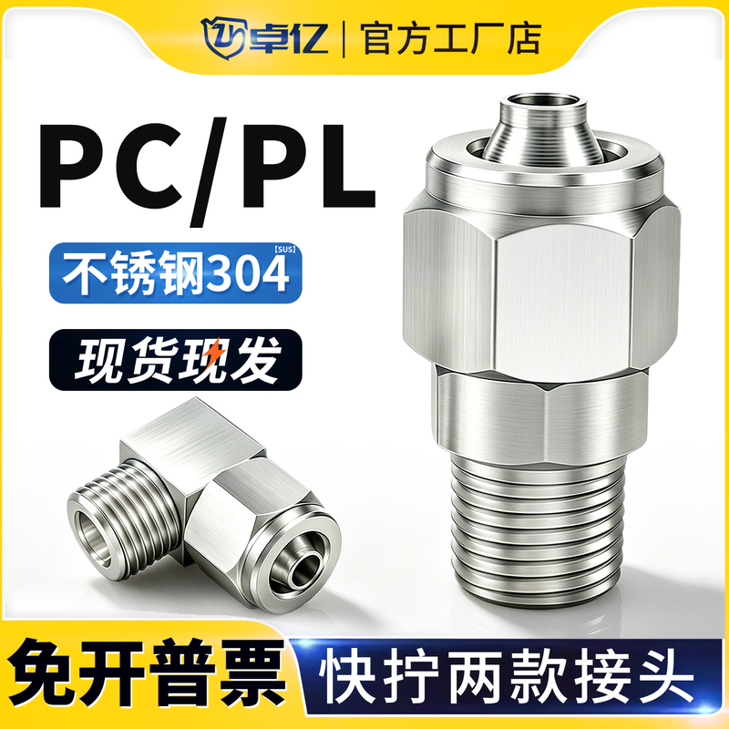 304 Stainless Steel Quick-Twist Connector Air Pipe Threaded Straight-Through Elbow Quick-Twist Pu Pipe Ptfe Pipe Nylon Pipe Connector 304 Stainless Steel Quick-Twist Connector Air Pipe Threaded Straight-Through Elbow Quick-Twist Pu Pipe Ptfe Pipe Nylon Pipe Connector