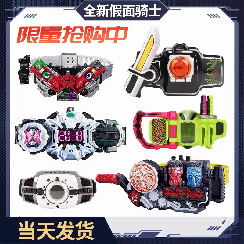 Kamen Rider Ex-AidBUILD Creation W Belt Decade King Belt Drive
