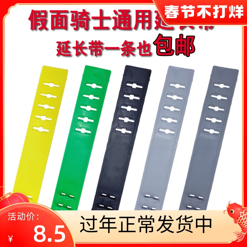 Kamen Rider belt extension belt DX extended belt decade armor w flying electric 01 Woz time king holy blade